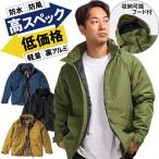作業服 防寒着 防寒ジャンパー クロダルマ 54389 メンズ 防水 防風 軽量 裏アルミ S-5L 2024秋冬新作