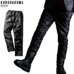 作業服 防寒着 防寒パンツ クロダルマ 57371 メンズ 保温性 撥水 S-5L