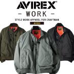 アビレックス 防寒着 作業服 作業着 フライト防寒ジャケット AV501 AVIREX メンズ クロダルマ M-4L【2025秋冬新作】