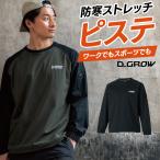 ショッピングピステ 防寒着 作業服 作業着 ピステ DG435 クロダルマ D.GROW ストレッチ メンズ M-4L【2025秋冬新作】