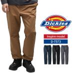 作業服 Dickies(ディッキーズ) 作業ズボン テーパードパンツ 4WAYストレッチ 秋冬用 D-7573 作業着 2024秋冬新作 XS-3XL