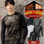 作業服 作業着 コンプレッション 長袖 インナー G-1818 秋冬用 グラディエーター GLADIATOR 秋冬用 男女兼用 コーコス信岡 S-4XL【2025秋冬新作】