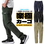 作業服 ズボン カーゴパンツ ストレ