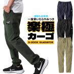 春夏・秋冬兼用（オールシーズン素材） 作業服・作業用品 ストレッチライトカーゴパンツ 男女兼用 コーコス信岡 CO-COS GLADIATOR（グラディエーター） G-2005