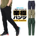 作業ズボン 作業着 作業服 GLADIATOR ストレッチライトテーパードパンツ オールシーズン 男女兼用 g-2014 コーコス信岡 2024春夏新作 XS-3XL