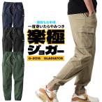 春夏・秋冬兼用（オールシーズン素材） 作業服・作業用品 ストレッチライトジョガーカーゴパンツ 男女兼用 コーコス信岡 GLADIATOR グラディエーター G-2015