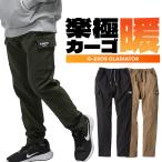 作業服 防寒着 防寒パンツ グラディエーター G-2205 カーゴパンツ 4WAYストレッチ XS-3XL 2024秋冬新作