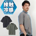 作業服 GLADIATOR 冷感ストレッチモックネック半袖シャツ 春夏用 男女兼用 g-7527 コーコス信岡 作業着 2024春夏新作 XS-3XL