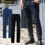 ショッピンググラディエーター 作業服 フォーマルワークス スラックス メンズ コーコス信岡 CO-COS GLADIATOR（グラディエーター） GF-4193 秋冬用
