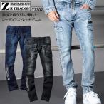 作業服 ズボン 作業ズボン 自重堂 Z-