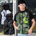 ショッピング空調服 ベスト 空調服 ベスト ウェア単品 自重堂 74230 Z-DRAGON ジードラゴン 熱中症対策