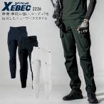 作業ズボン 作業着 作業服 春夏用 カーゴパンツ メンズ ジーベック XEBEC 2226