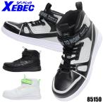 ジーベック XEBEC 安全靴 安全スニーカー 85150
