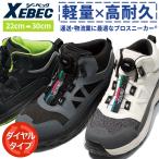 XEBEC ���S�C�E���S�X�j�[�J�[ �_�C���� �~�b�h�J�b�g ������ ������� �ϊ� �ϖ� �j�����p 85159 �W�[�x�b�N 22-30cm
