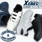 XEBEC 安全靴・安全スニーカー マジック ローカット おしゃれ 軽い 男女兼用 85417 ジーベック 22-30cm