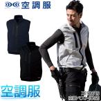 空調服 ベスト サイドファン ウェア単品 ジーベック XE98019 XEBEC 熱中症対策