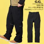 秋冬用 作業服・作業用品 防水防寒カーゴパンツ メンズ 桑和 SOWA G.GROUND 0284-08