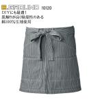 作業服・作業用品 ショートエプロン（腰巻き） 男女兼用 桑和 SOWA G.GROUND 10120