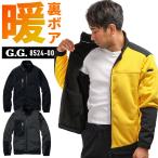 作業服 防寒着 防寒ジャンパー ブルゾン 桑和 G.G 8524-00 ストレッチ 裏ボア メンズS-4L 2024秋冬新作