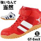 安全靴 ハイカット サンダンス sundance SUNDANCE gt-evox 紐 マジック 耐油 メンズ レディース 23.0cm-28.0cm