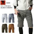 作業ズボン 作業着 作業服 春夏用 LIGHT TEC カーゴショートパンツ ハーフパンツ メンズ 藤和TS-DESIGN 53045吸汗速乾UVカット 2019新作