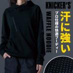 【2025秋冬新作】  ニッカーズ ドライワッフルフーディー秋冬用 男女兼用 5530 TS DESIGN 作業服 作業着 S-6L