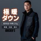 ショッピングカーズ 【2025秋冬新作】  ニッカーズ ファイバーダウンベスト 防寒着 男女兼用 55328 TS DESIGN 作業服 作業着 S-6L