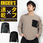 TSデザイン ニッカーズドライロングスリーブTシャツ 春夏・秋冬兼用(オールシーズン素材) 男女兼用 55351 TS DESIGN 作業服 作業着 2024春夏新作 SS-6L