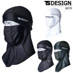 BALACLAVAアイスマスク春夏用 男女兼用 80119 TS DESIGN 作業服 作業着 F-F