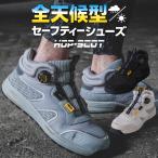 安全靴・安全スニーカー ダイヤル ハイカット おしゃれ 耐滑 耐油 男性 780075 CUC 耐滑ダイヤルセーフティー 24.5-31.0cm