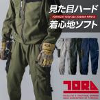 寅壱 作業ズボン 作業服 作業着 カーゴジョガーパンツ 7030-235 秋冬用 メンズ S-5L【2025秋冬新作】