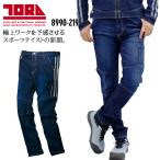 寅壱 作業服 寅壱 作業ズボン デニム カーゴパンツ 8990-219 ストレッチ オールシーズン TORAICHI