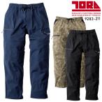 寅壱 作業ズボン 作業着 作業服 春夏用 TORA ワイドカーゴ メンズ 9283-211 S-5L 【2025春夏新作】