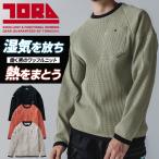 寅壱 作業服 作業着 長袖 Tシャツ 9285-617 クルーネック 秋冬用 メンズ S-2XL【2025秋冬新作】