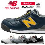 安全靴 ニューバランス BOSTON ボストン ローカット BOA ダイヤル式 JSAA規格 A種 衝撃吸収 耐油 newbalance 作業靴