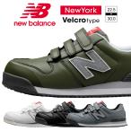 安全靴 ニューバランス NEWYORK ニューヨーク ローカット マジックタイプ JSAA規格 A種 衝撃吸収 耐油 newbalance 作業靴