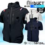 【2025春夏新作】 NEOterize フーディー半袖ブルゾン(ウェア単品) 作業服 春夏用 メンズ AD-332 ネオテライズ 作業着 S-5L