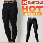 ショッピングバートル バートル 作業着 インナー 秋冬 4077 インナーパンツ BURTLE メンズ レディース S-XL