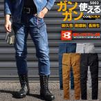 作業用ボトムス