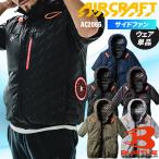 バートル 空調作業服 半袖 AC2066 サイドファン ウェア単品 熱中症対策 S-3XL【2025春夏新作】