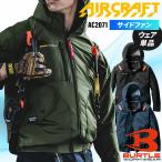 バートル 空調作業服 長袖 AC2071 サイドファン ウェア単品 熱中症対策 S-3XL【2025春夏新作】