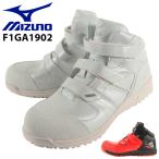 【在庫処分】 送料無料 安全靴 作業靴ミズノ 安全スニーカー F1GA1902 ハイカット マジック メンズミッドカット 3E24.5cm-29cm あすつく