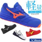 安全靴 ミズノ MIZUNO オールマイティ ALMIGHTY LS211L F1GA2100 紐タイプ ローカット 作業靴 22cm-30cm