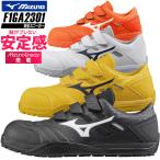 安全靴 ミズノ MIZUNO オールマイティ ALMIGHTY TDII 22L F1GA2301 マジックタイプ ローカット作業靴 22.5cm-29cm