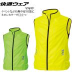 HOOH 空調作業服 ベスト ウェア単品  村上被服 鳳皇 V9699 熱中症対策