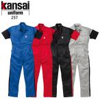 作業服 春夏用 半袖つなぎ服 山田辰kansai 257