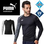 プーマ 作業服 pw-2020n PUMA WORKWEAR インナー 春夏用 