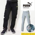 作業ウェアPUMA カーゴパンツ プーマ