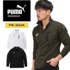 プーマ 作業服 pw-3024a PUMA WORKWEAR 長袖 ポロシャツ 