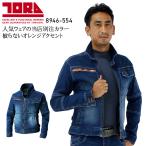 ショッピング秋冬 秋冬用作業用鳶服 ライダースジャケット メンズ 寅壱 TORAICHI 当店限定 別注カラー 8946-554